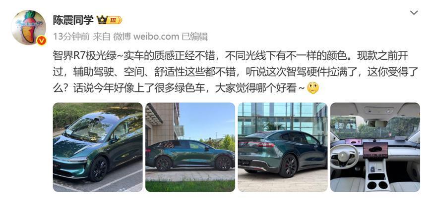 智界R7改款前瞻，极光绿诠释豪华新定义
8月1日，智界R7改款车型携极光绿新色正