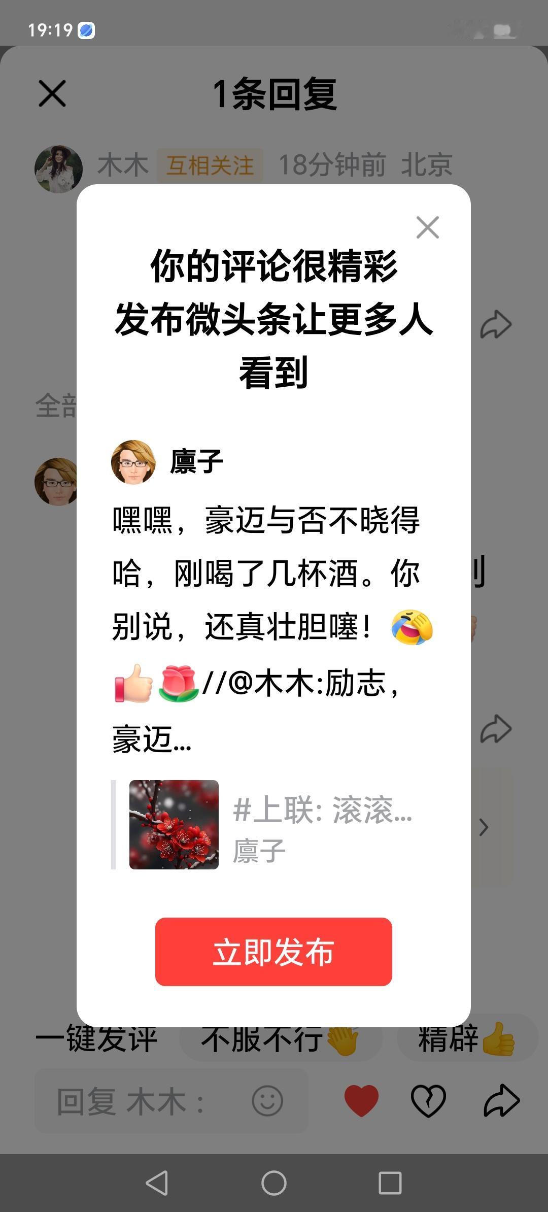 酒壮怂人胆，俺是深有体会啊，[捂脸][赞][玫瑰]
