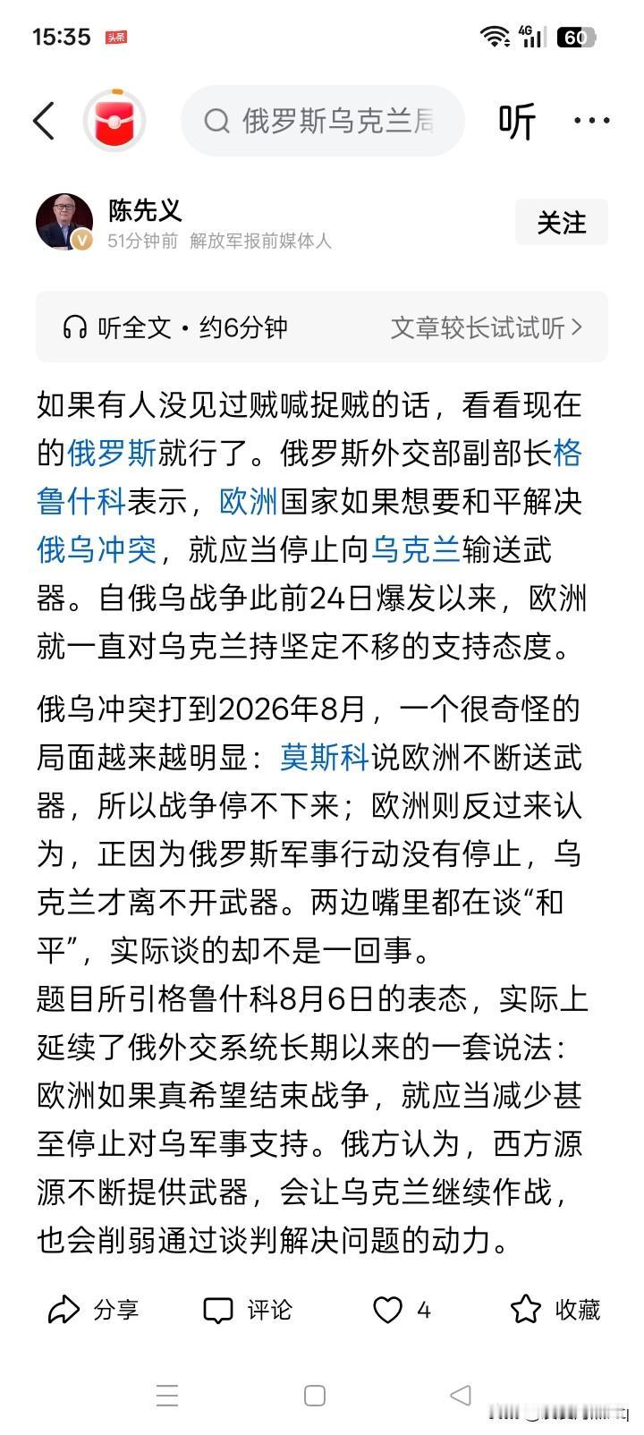 恶人先告状？
有些人大概是处于危机四伏之中吧，于是急中生智，眉头一皱，计上心来：