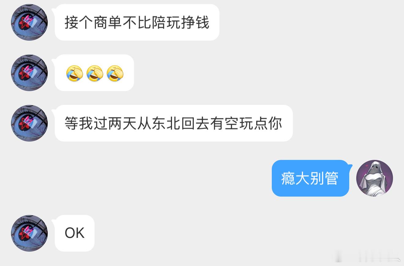 我干陪玩了家人们，娱乐陪啥也不包没有保底（我保证你吃的最多我顶多第二）体验单50