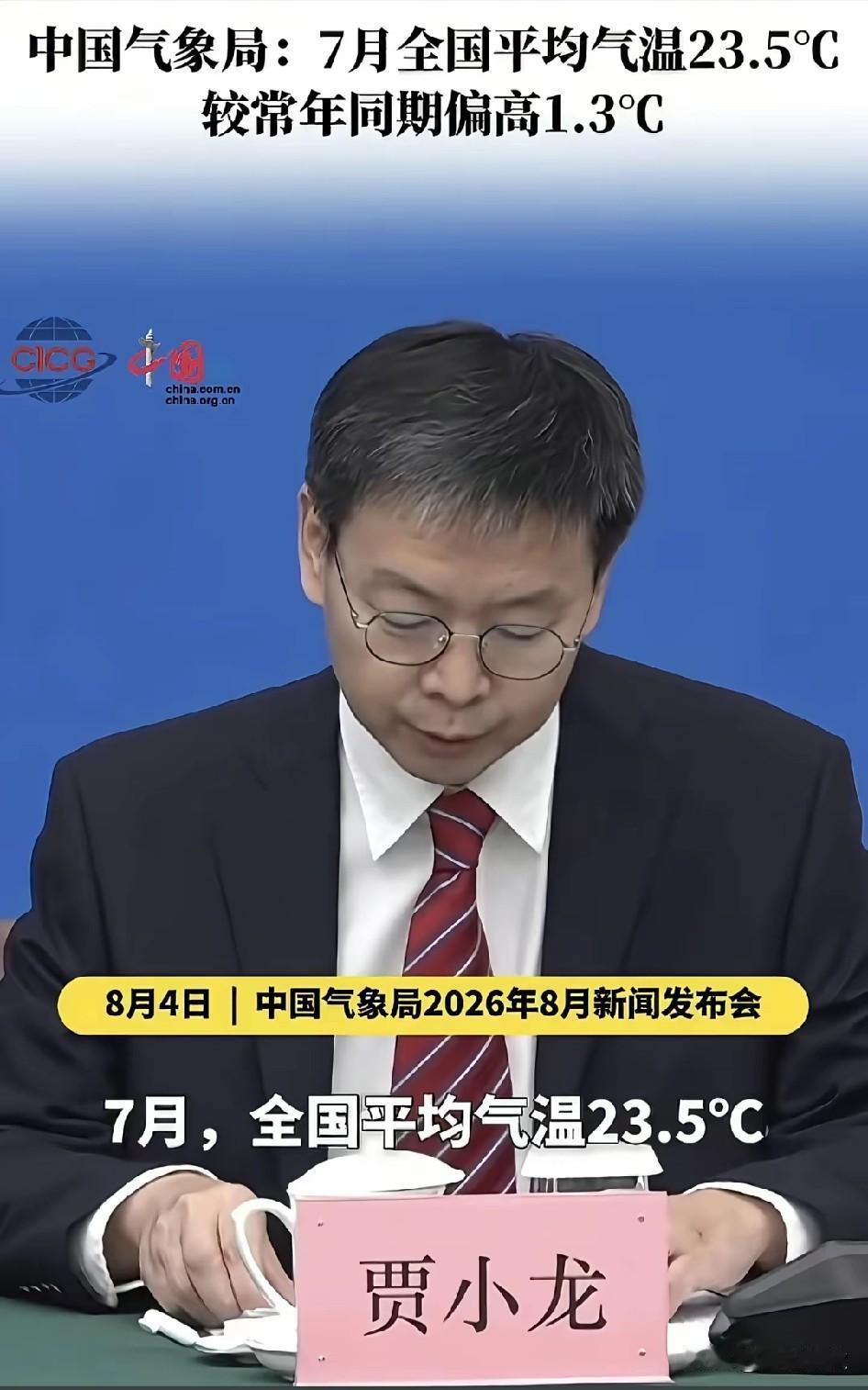 气温若能平均，何来春夏秋冬之分？据气象局报道，7月份平均气温为23.5℃。那么在