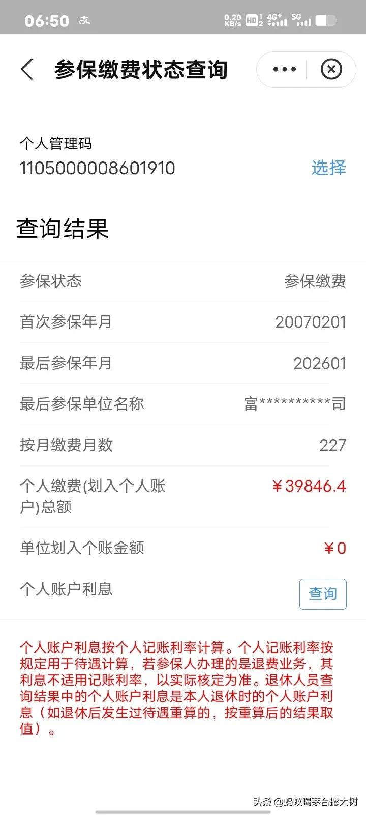 转眼在这公司又干227个月