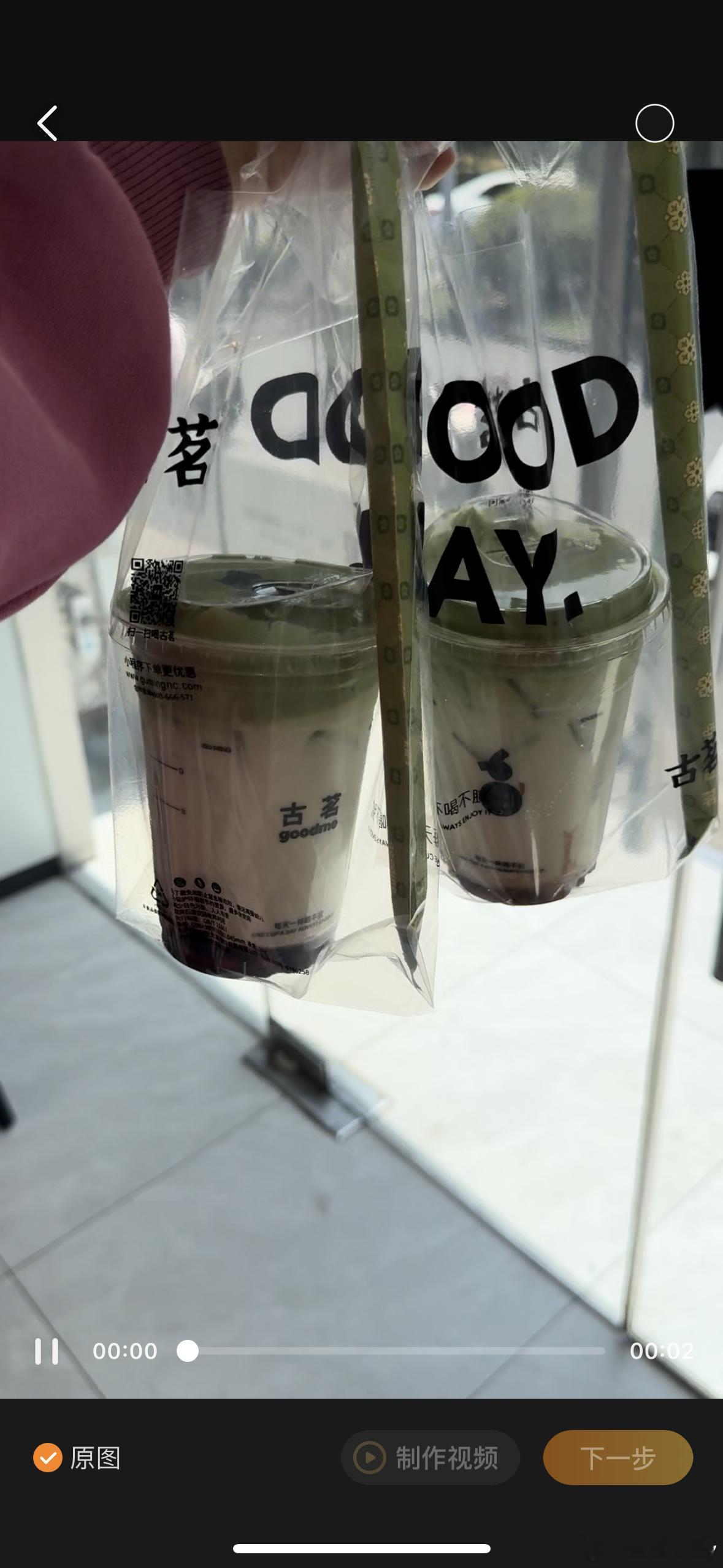 中午难得喝了杯古茗新品抹茶四季春，难受了一下午。现在胃不舒服的睡不着[泪]真想一