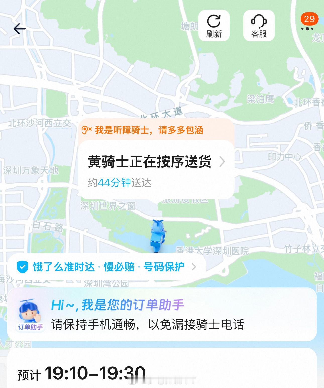 第一次是听障骑士给我送外卖，内心还是有些感触的，这是他的工作，认真工作的人都值得