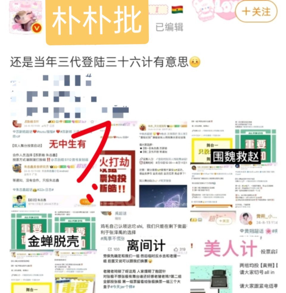 朴朴批又来给他们最爱的老朴爸朱志鑫洗。出道战//舞台投// 篻朱老朴家和我们谈好