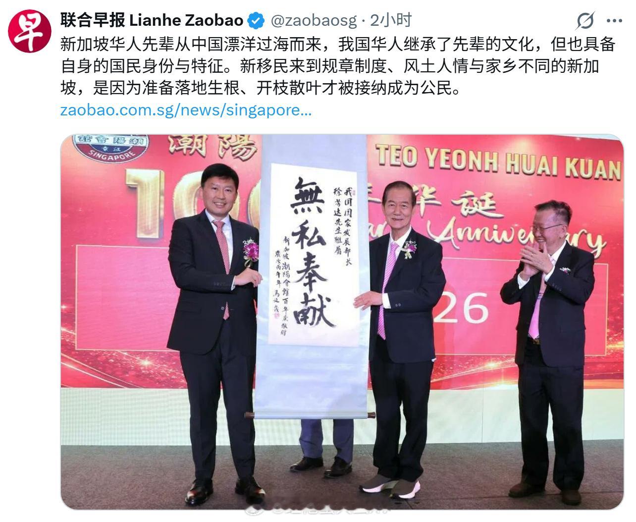 联合早报：新加坡国家发展部长徐芳达强调，相信新移民完全知道，这里不是中国，不是印