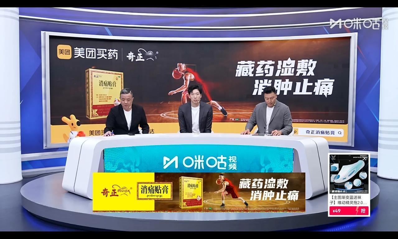 咪咕决赛直播成球星追逐香饽饽，郭艾伦赵继伟要取代李根，周琦雷打不动

让谁解说比