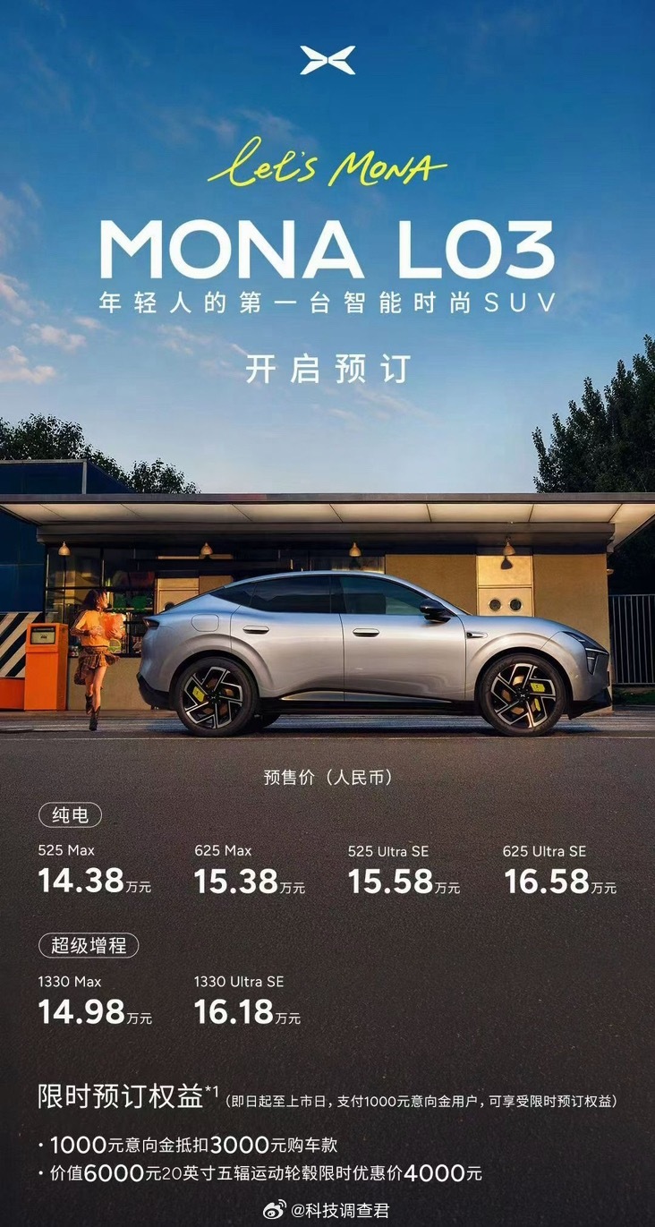 刚刚五六个媒体聊机场聊天说了一下最近体验感和可以入手的车型竟然是小鹏MONA L