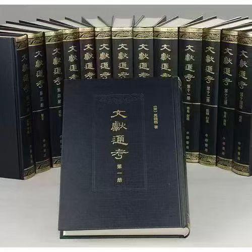 内枢密使的设置（一）。《文献通考·卷58·职官考十二·枢密院》：“初不置司局，但