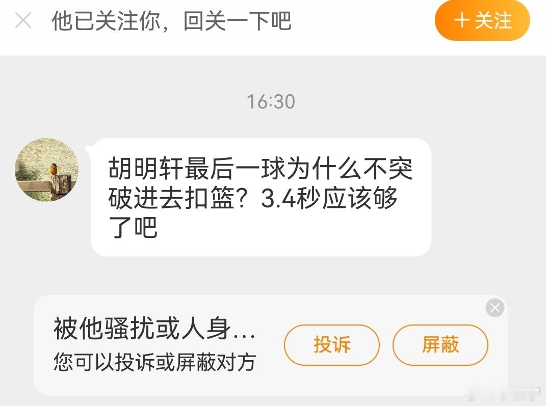 男篮亚洲杯 胡明轩要是有这本事就去打NBA了[笑cry][笑cry][笑cry]