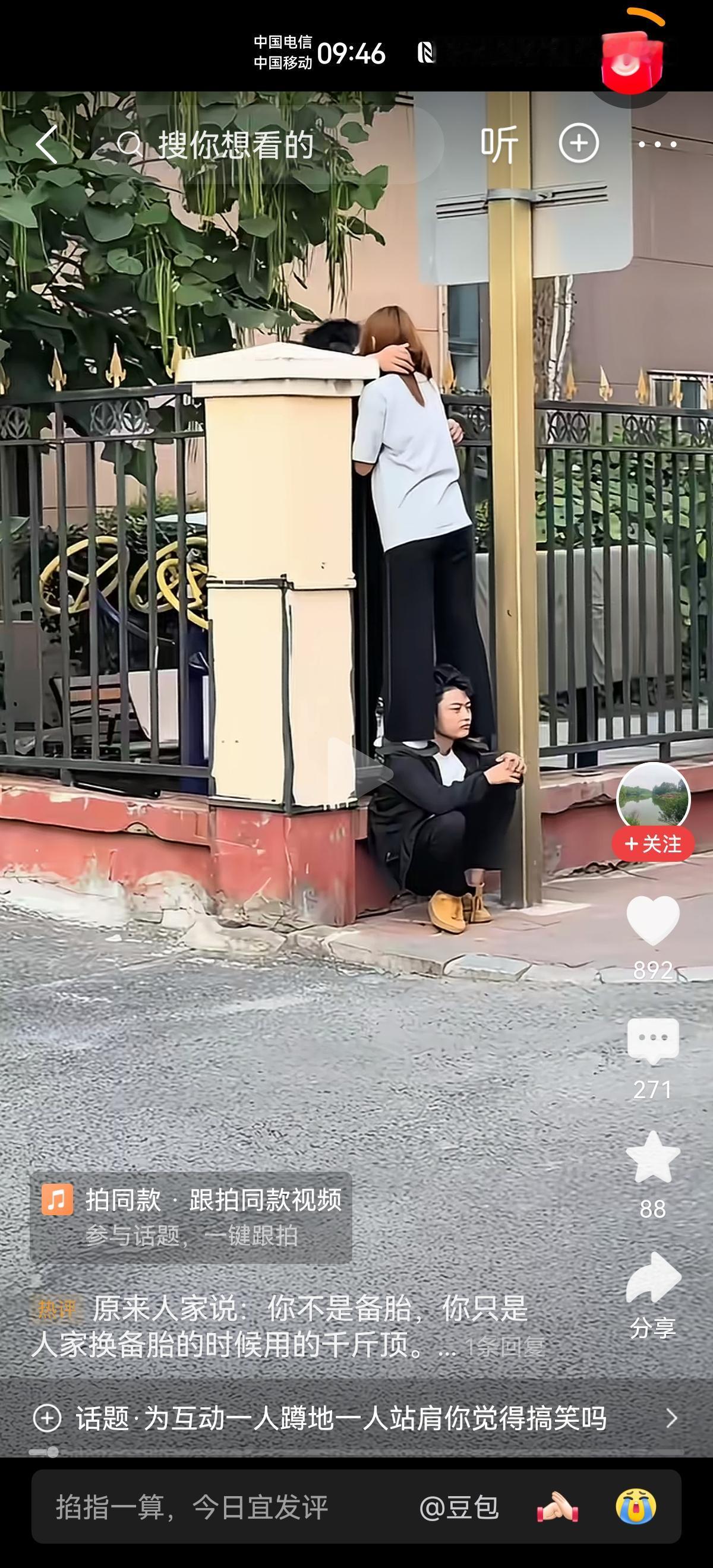 这是备胎，还是千斤顶？