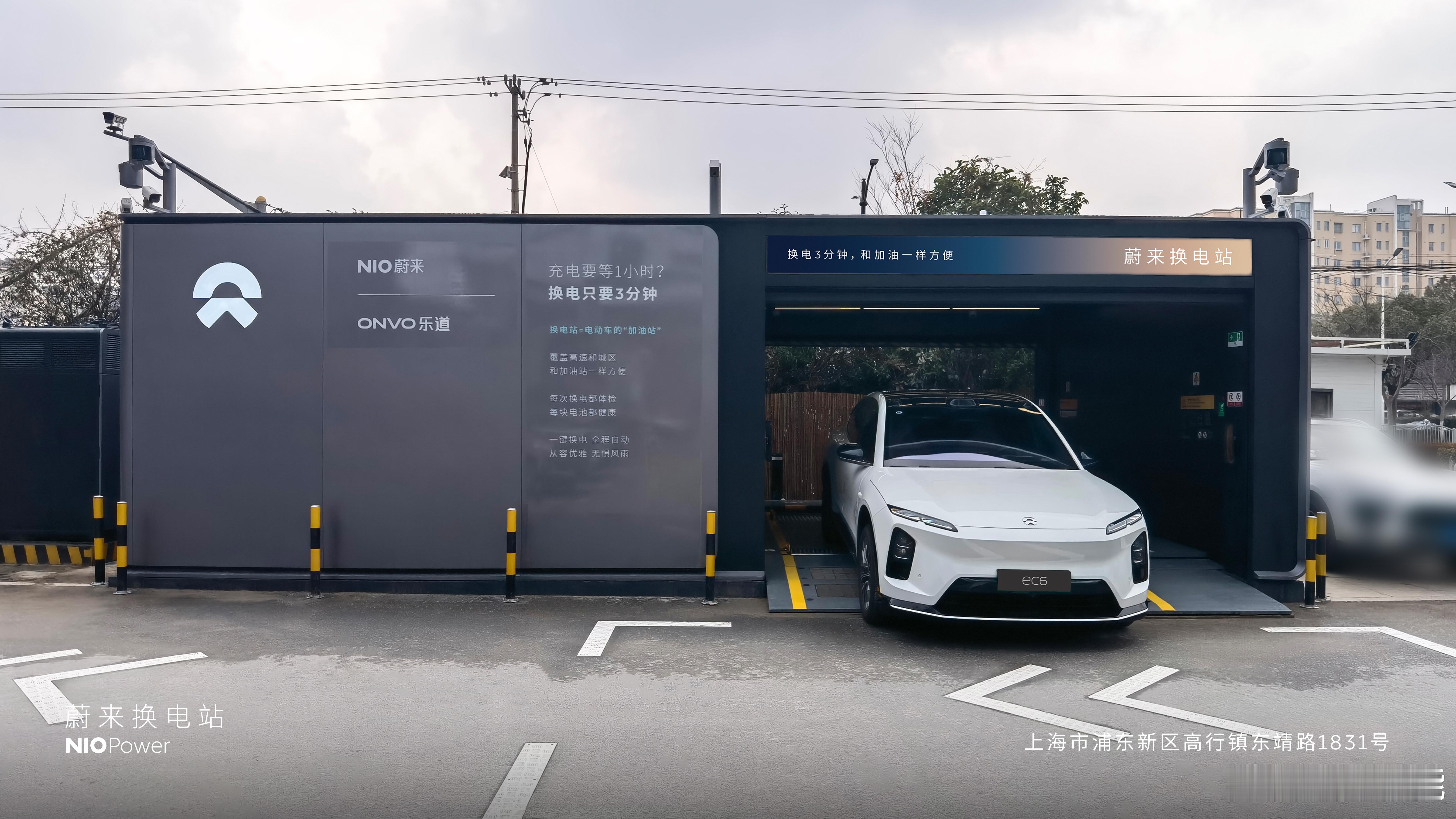 1月30日 NIO Power 6站上线NO.3712 蔚来换电站 | 无锡华厦