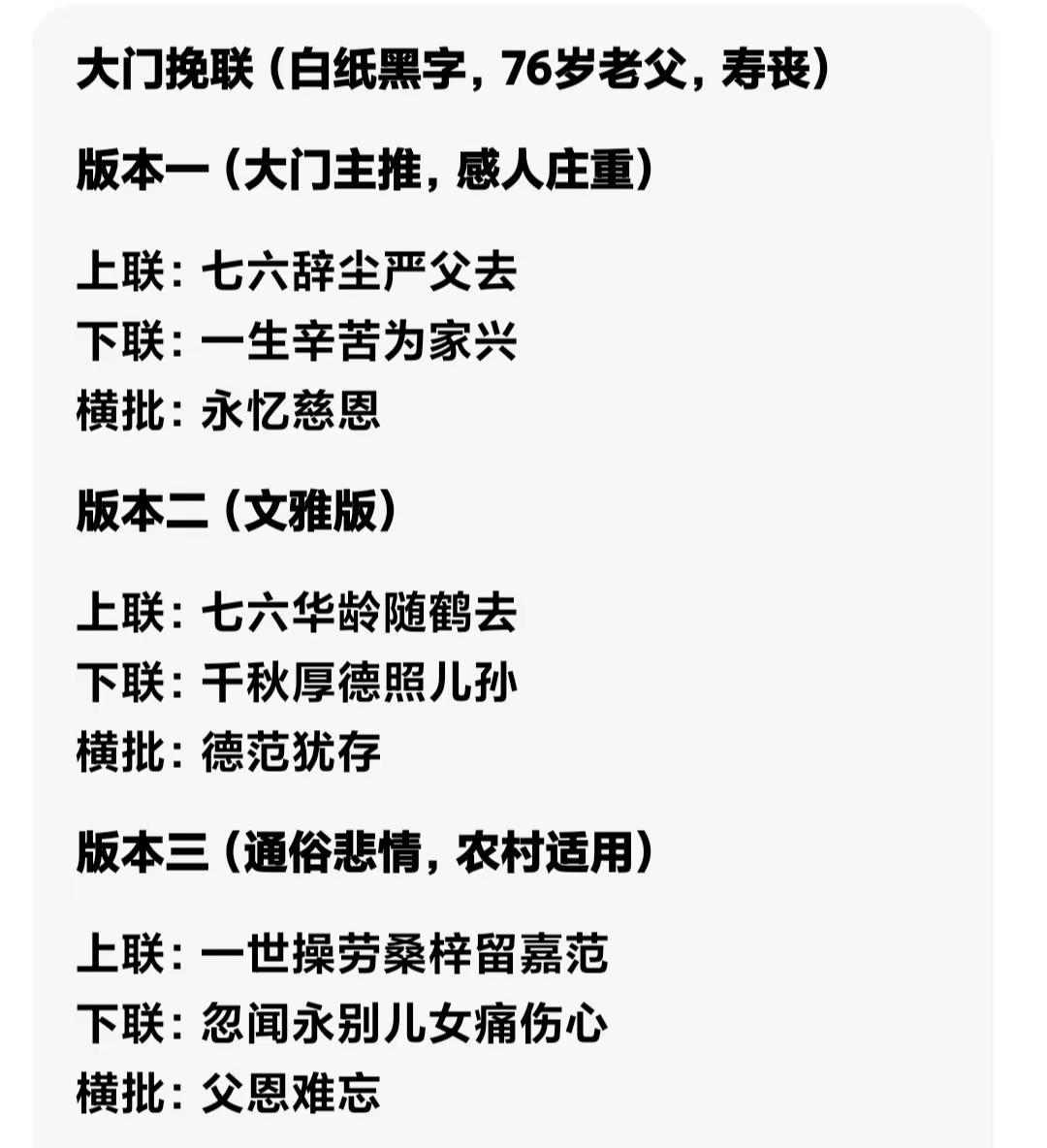 经典挽联。传承书法传统文化 传统孝联