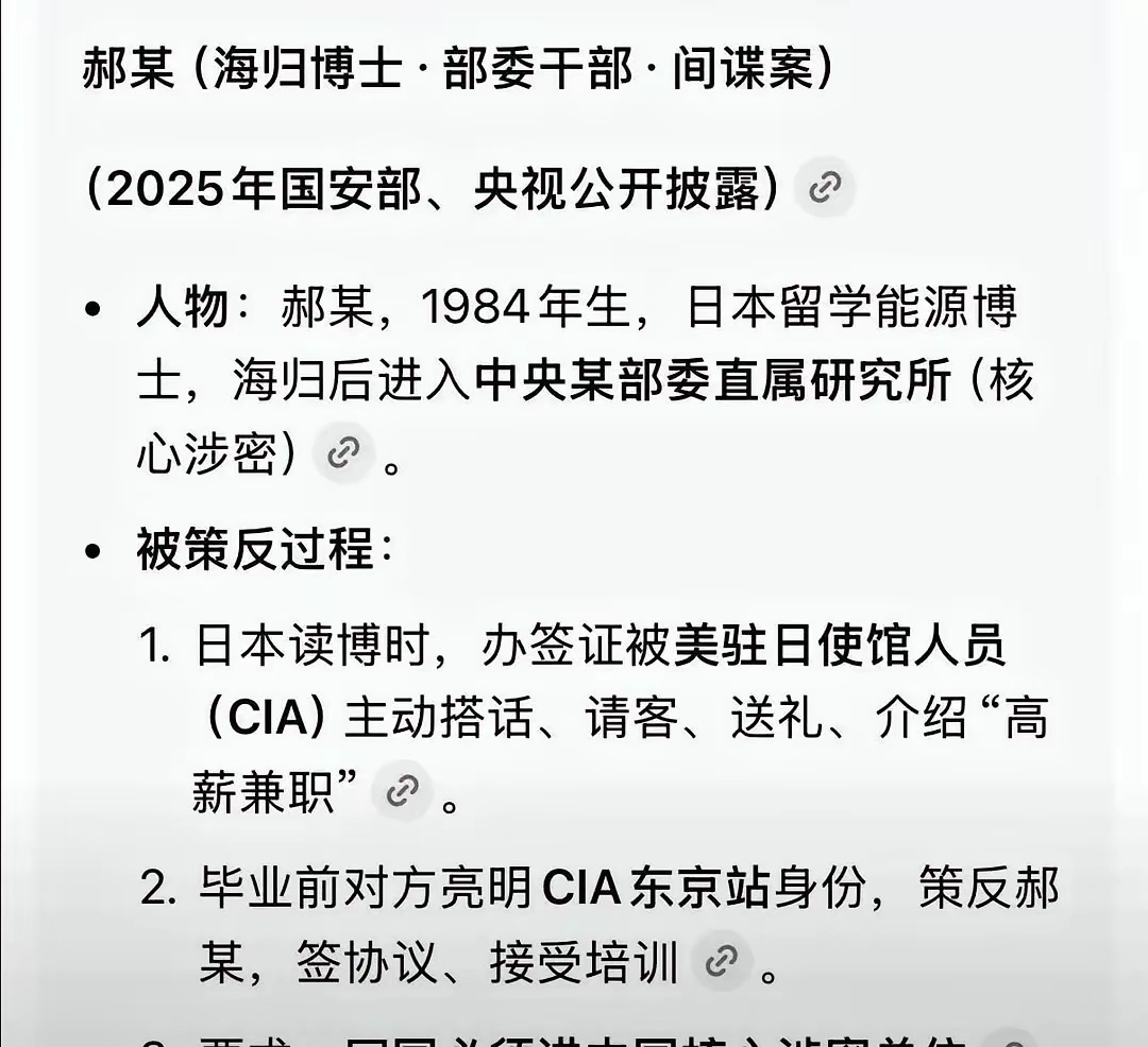 专家一句“家里有海外关系的不建议考公”，戳中谁的肺管子了？ 