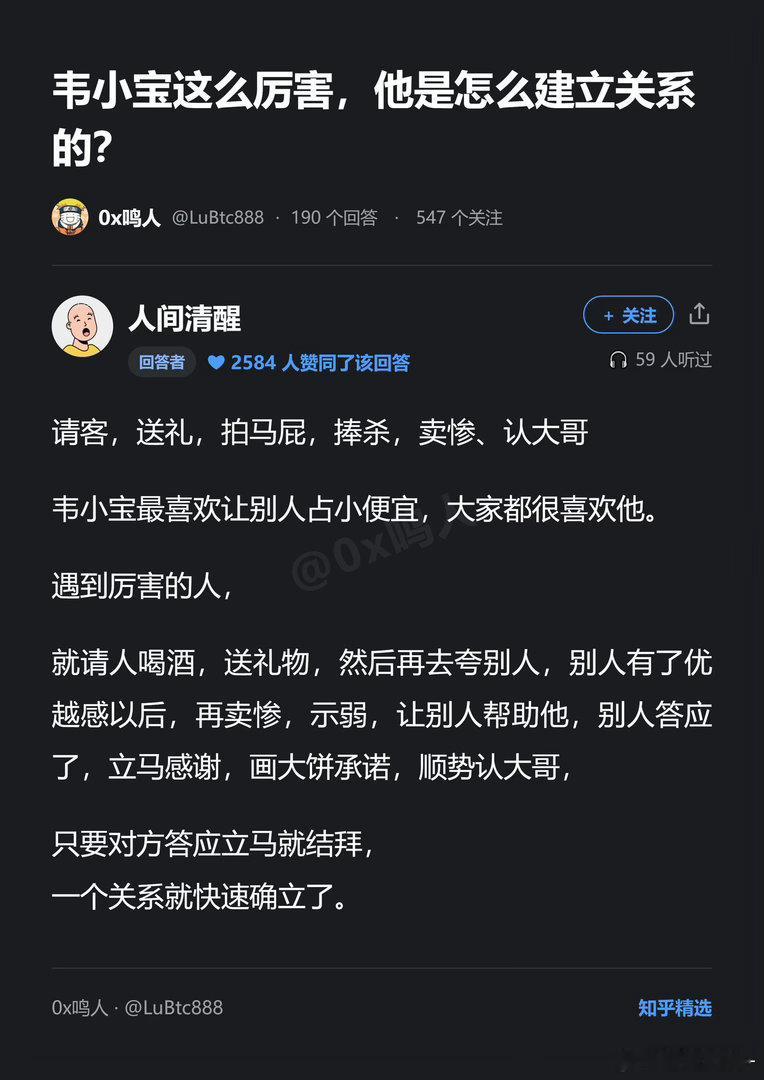 人品方能安人心 