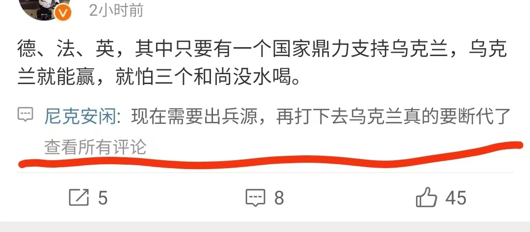 俄乌冲突  美俄会谈  特朗普  呸呸呸！！！曾坚定支持乌克兰🇺🇦的尼某，已