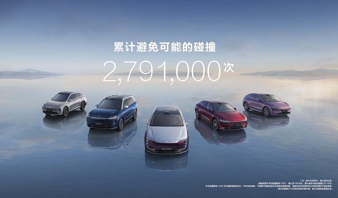 56亿公里跑出来的信任，鸿蒙智行辅助驾驶才是真安全
说句实在话，以前也体验过其他