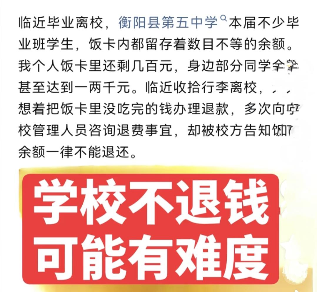 这吃相也太难看了吧！
学校，校园。老师，叫辛勤的园丁，学生，民族未来的希望。
一