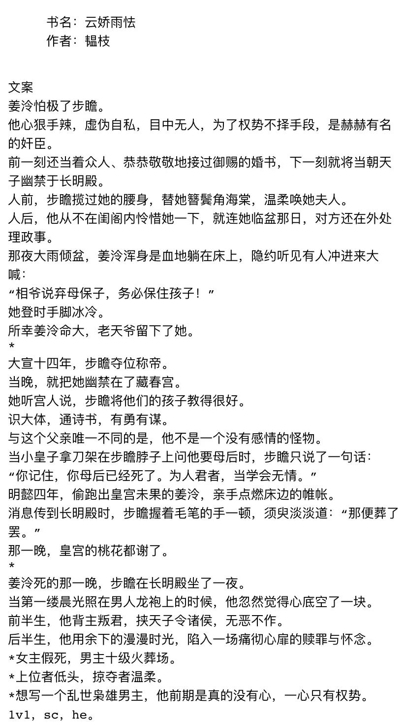 女主假死，男主前期只有权势后期火葬场