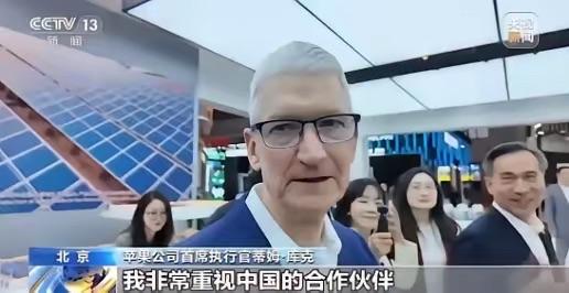苹果CEO库克抛出惊人言论，振聋发聩！他说：“我们死守中国制造，不是因为中国工厂