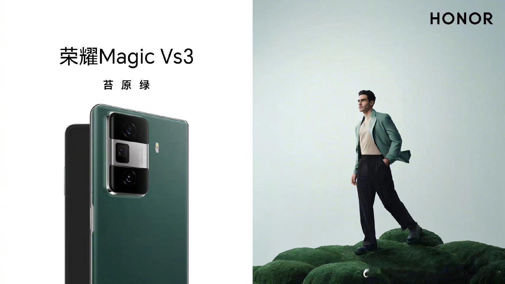 荣耀Magic Vs3用心意创新，以空间望远镜为灵感的镜头设计，结合自然之韵，打