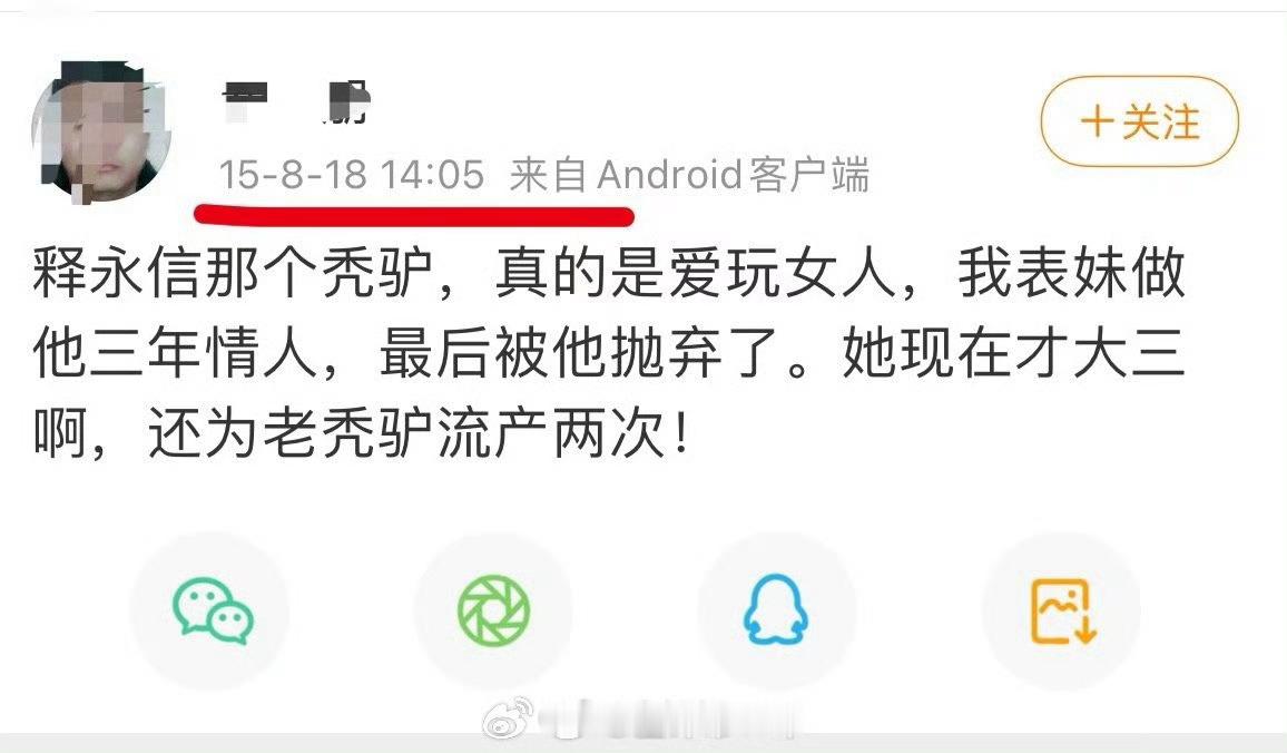 释永信与多名女性保持不正当关系好像很早之前就有举报的直到现在才被查整天讲佛的人却