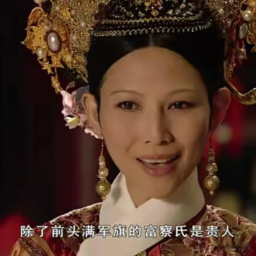 瓜尔佳氏入宫就是祺贵人，并不是因为她爹是功臣，而是因为她出身满军旗。

清代后妃