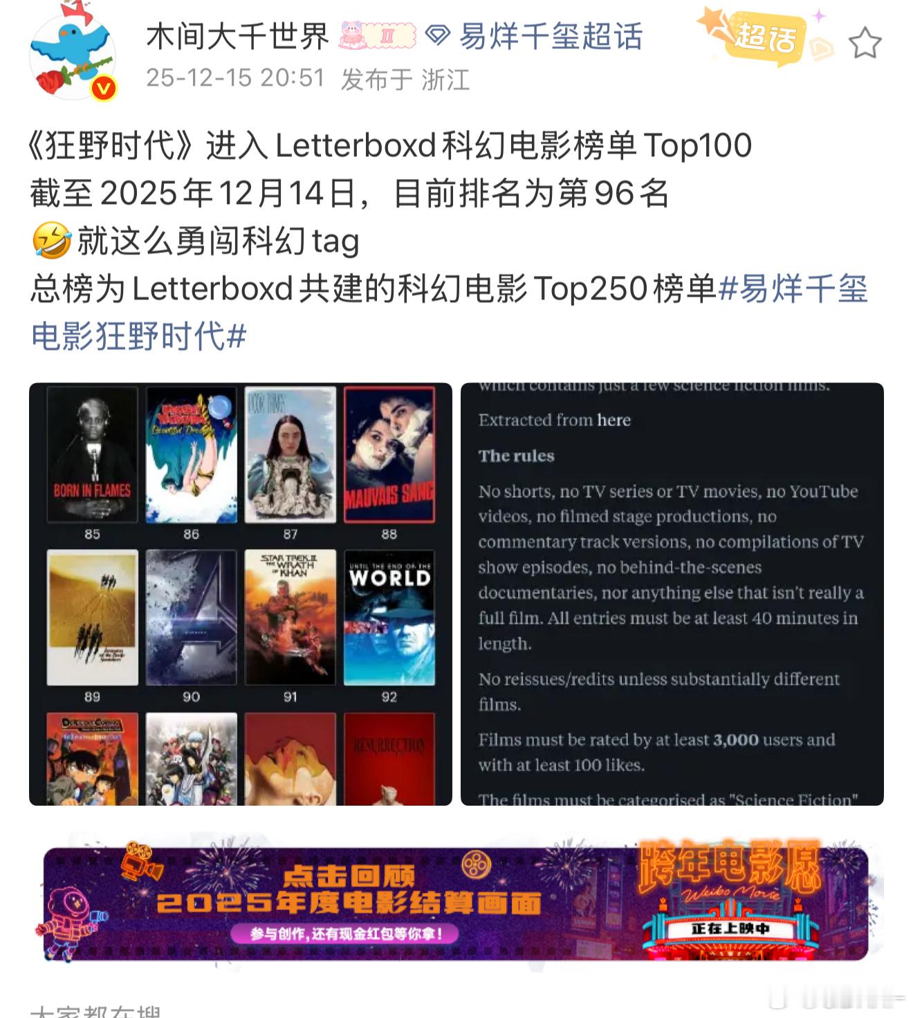 还真让我们狂野挤进科幻电影了