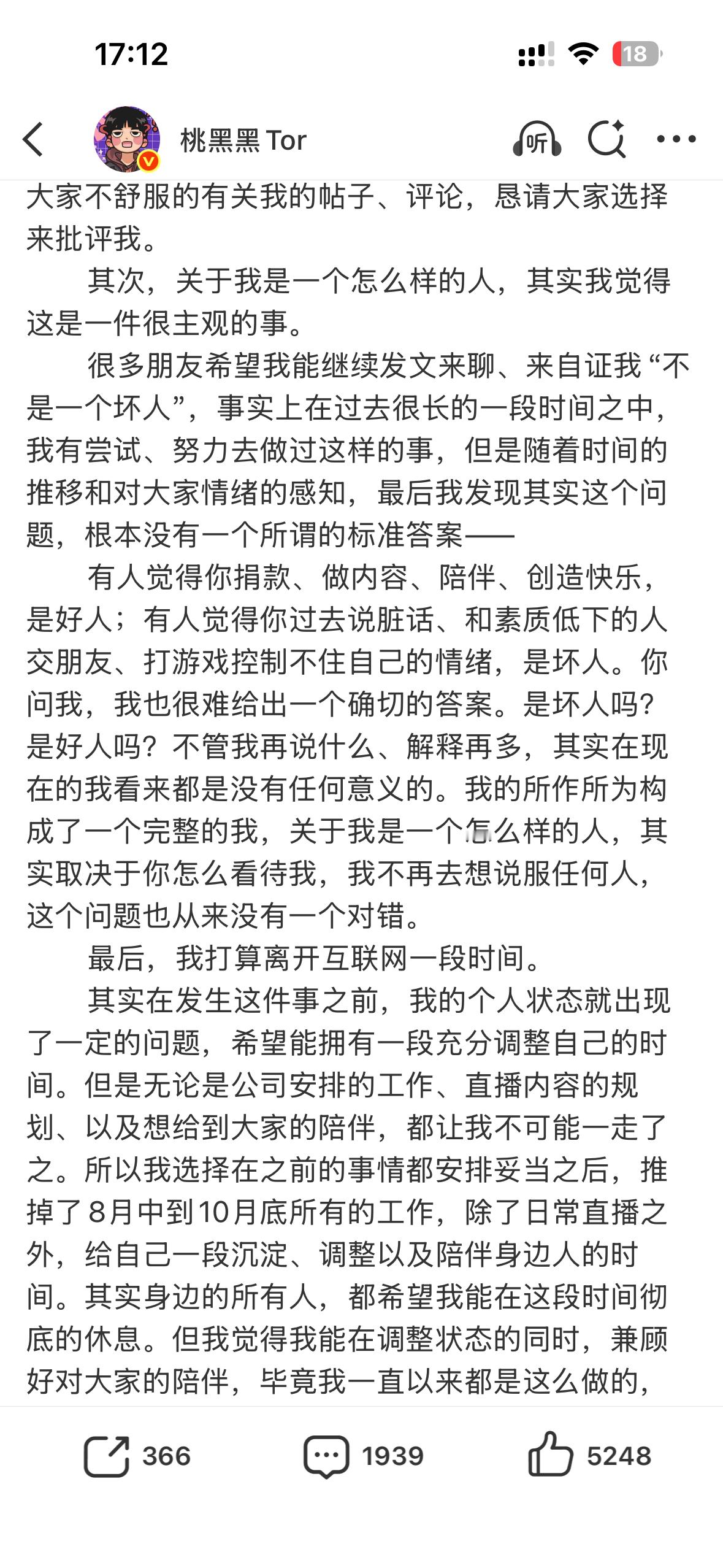 妈呀 桃黑黑要退网了（暂时 