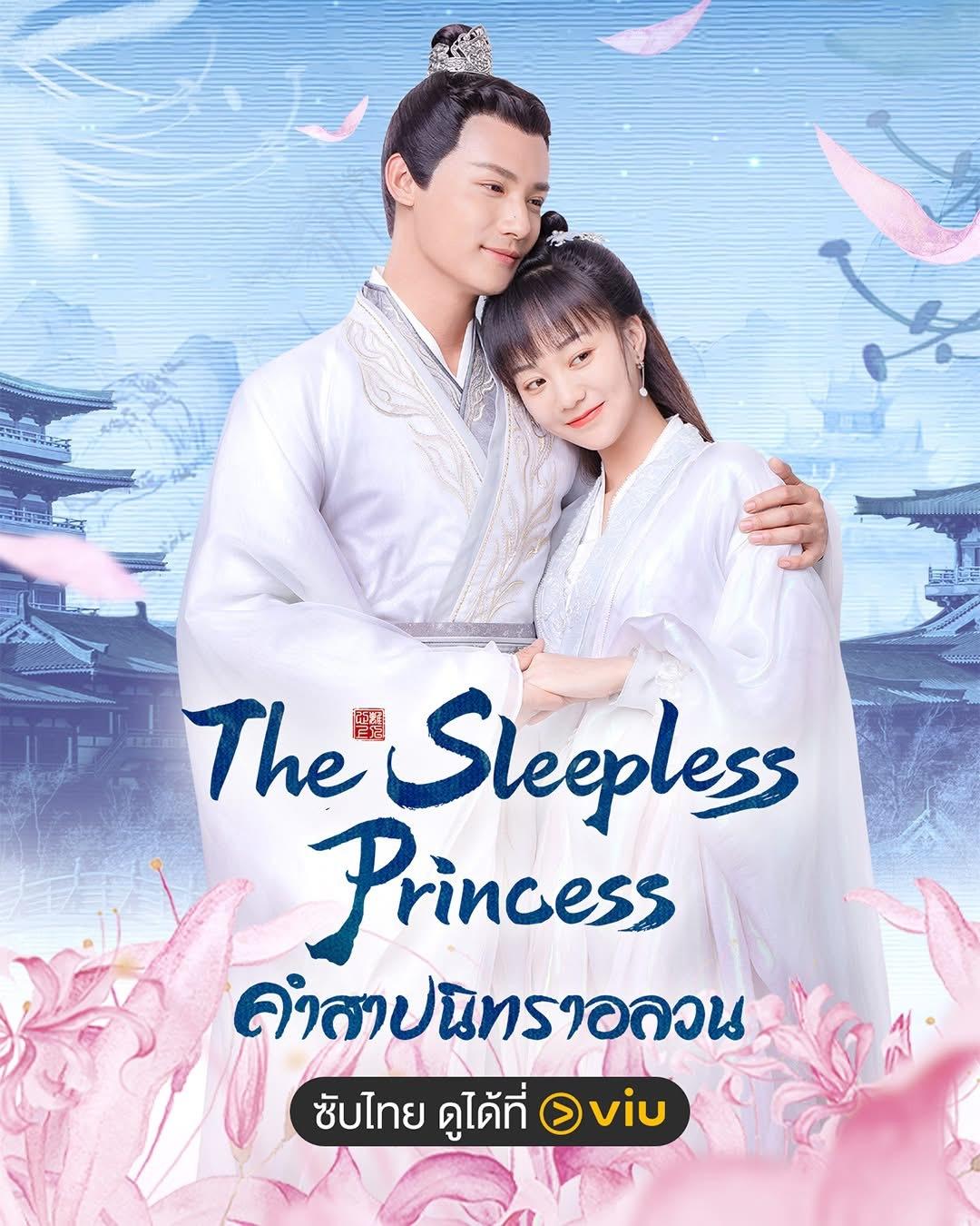 郑业成、胡意旋领衔主演，黄灿灿特别出演的35集古装爱情轻奇幻剧《离人心上 /คำ