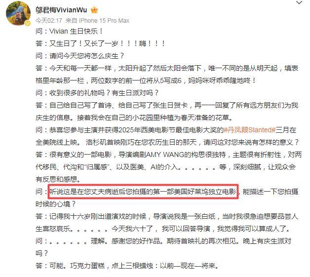 邬君梅与外籍丈夫婚姻持续近30年邬君梅导演老公奥斯卡病逝邬君梅迎来60岁生日，独