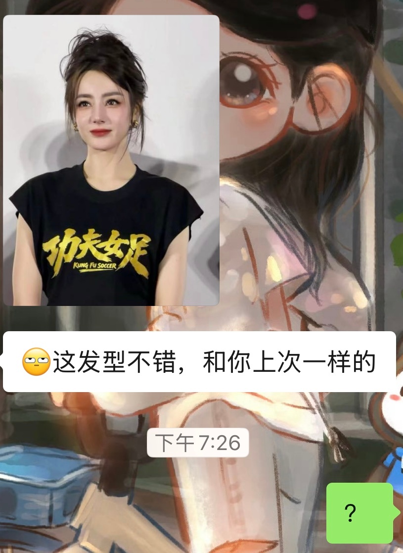 就这样胡说八道 