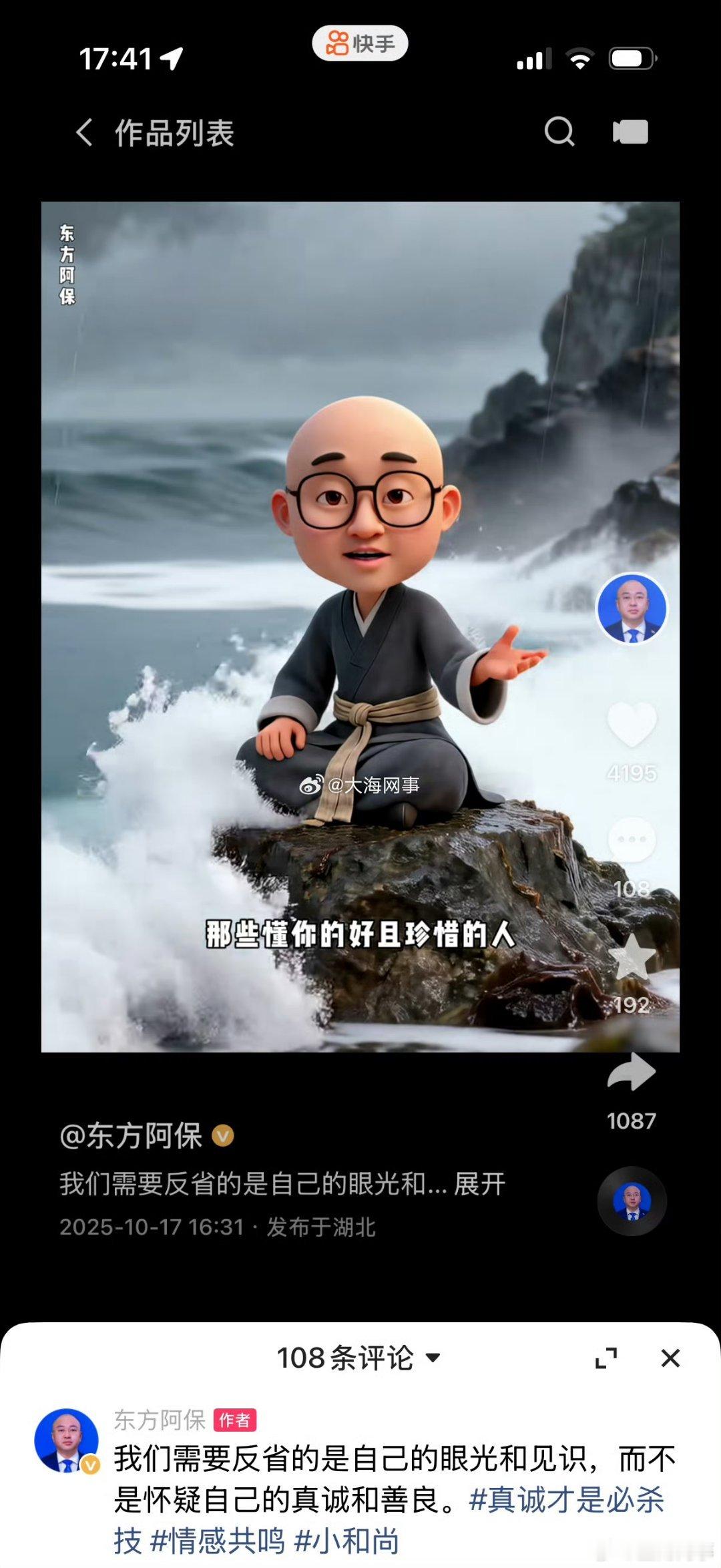 东方阿保发视频了？这是掩耳盗铃吗？ ​​​
