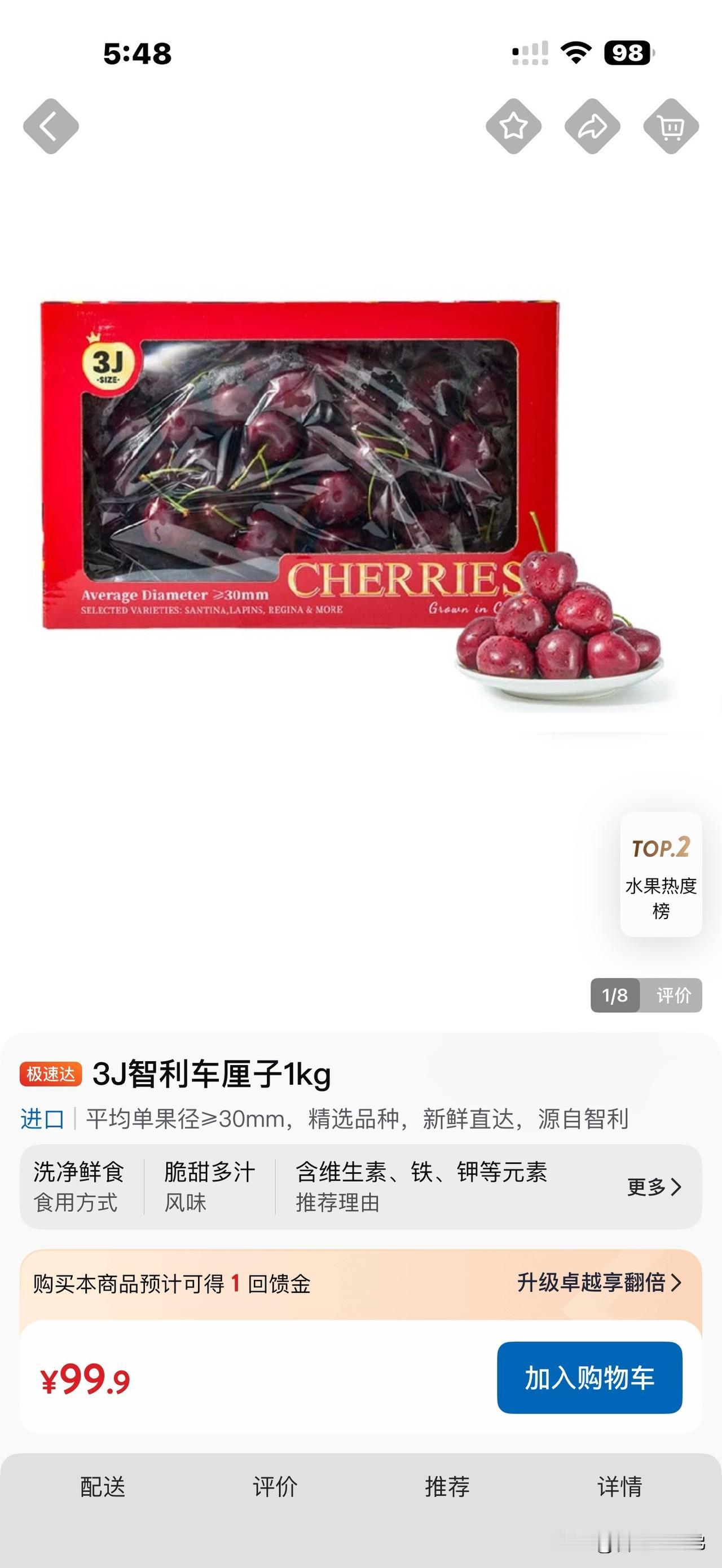 合肥盒马2J 2.5kg只要159，山姆3J 1kg卖99，这价格看着就心动！不