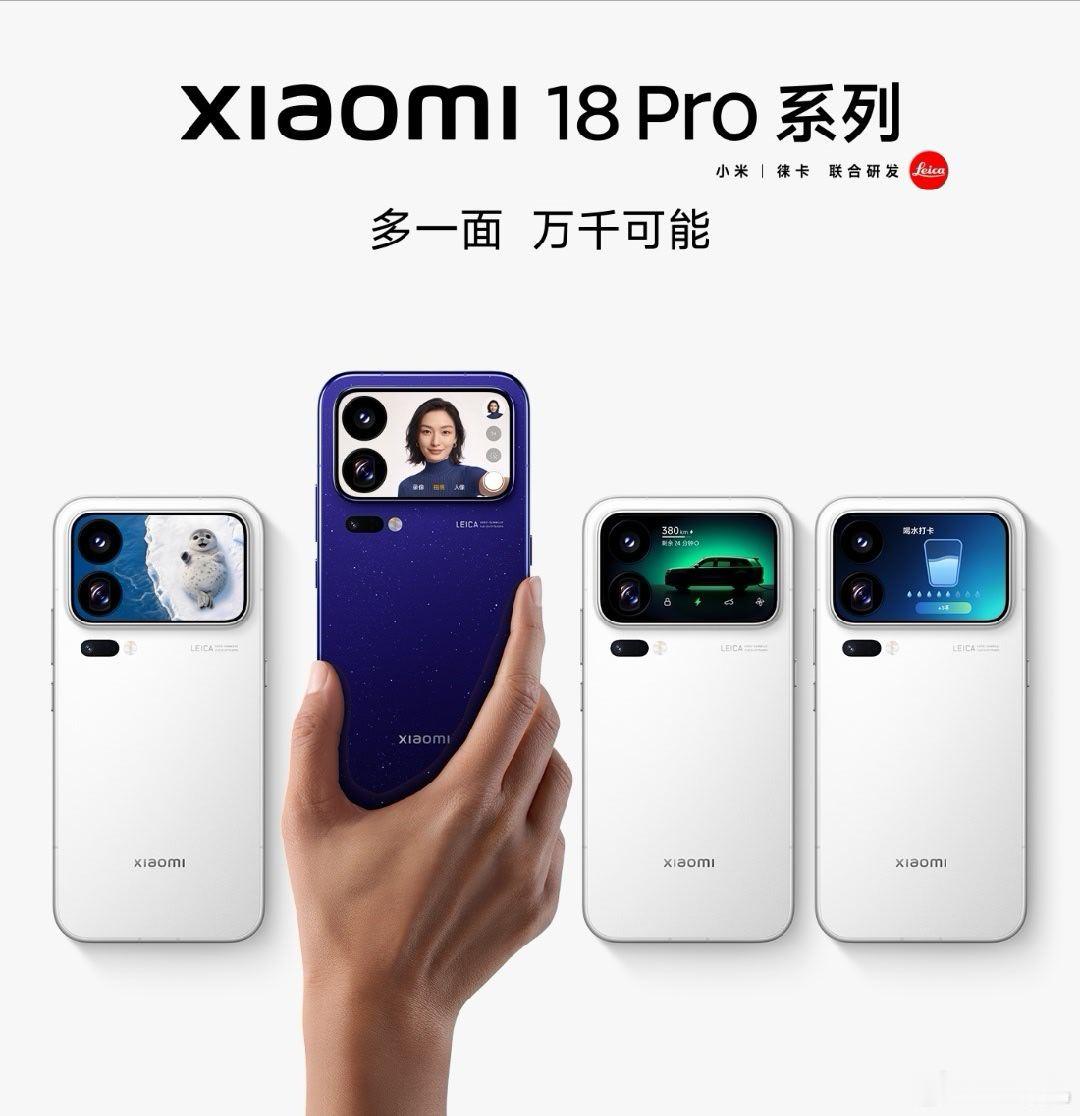 卢伟冰晒全新小米 18 Pro 系列手机拍摄样张，全系搭载徕卡双 2 亿超清影像