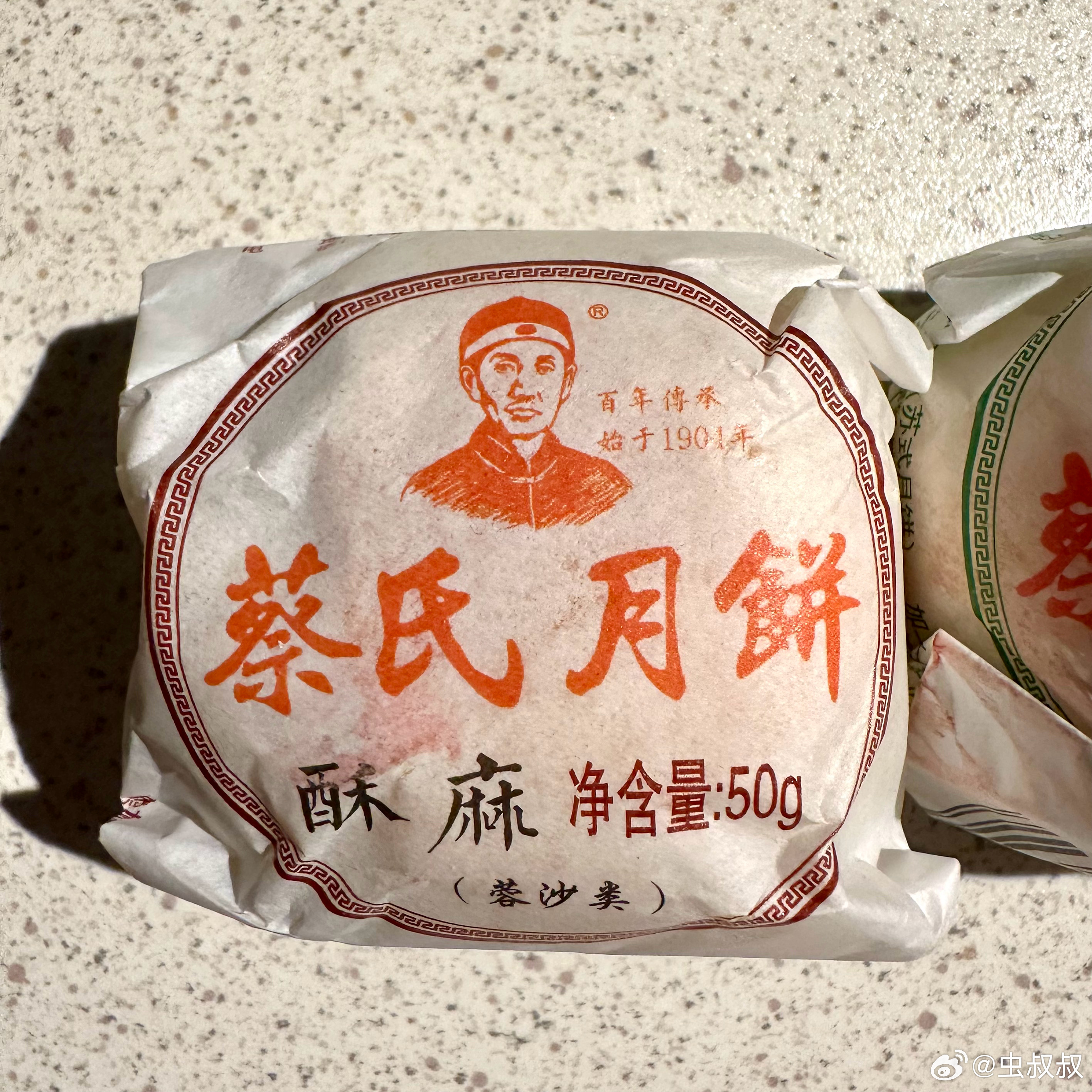 今天去贵州兴义四金牛肉馆吃粉，老板娘黄姐给了我几个兴义的月饼，好吃。大家如果去兴
