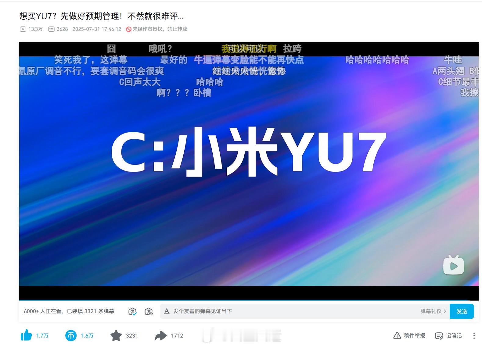 难崩，音响测评没公布答案，都说C最好，结果公布答案发现C是小米，又开始说白开水。