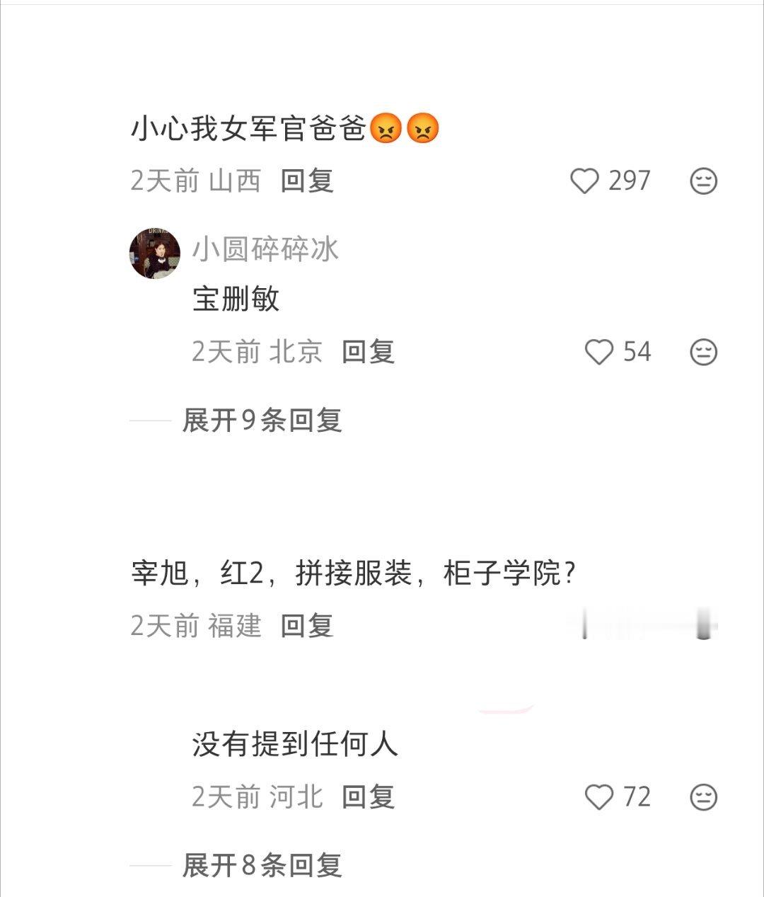 字字不提 但字字暗示，但凡有人做了其中一件事都够按死了 