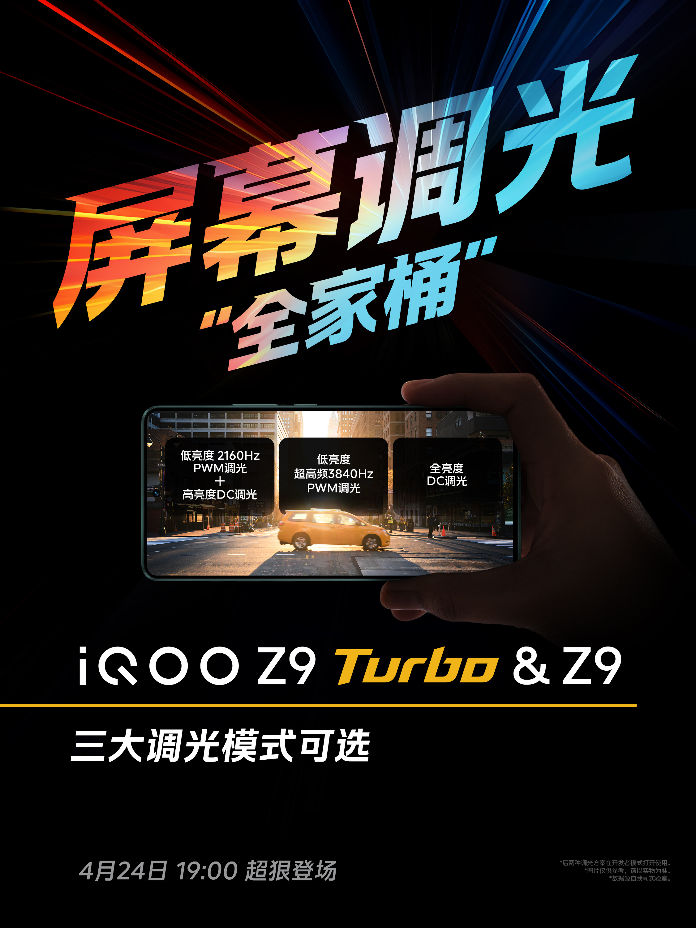 iQOO Z9Turbo即将到来，这款产品从最近的预热来看，真的是有点强，之前看