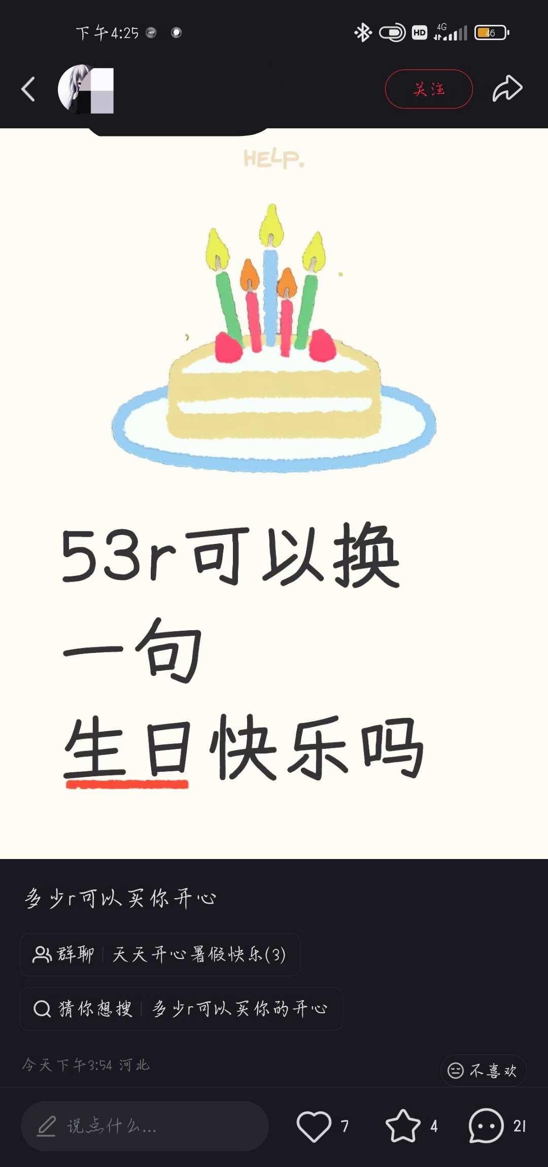 老大们看到这种千万不要信！！！
完全骗人的！！！
我的小号已经被他们弄的封了两个