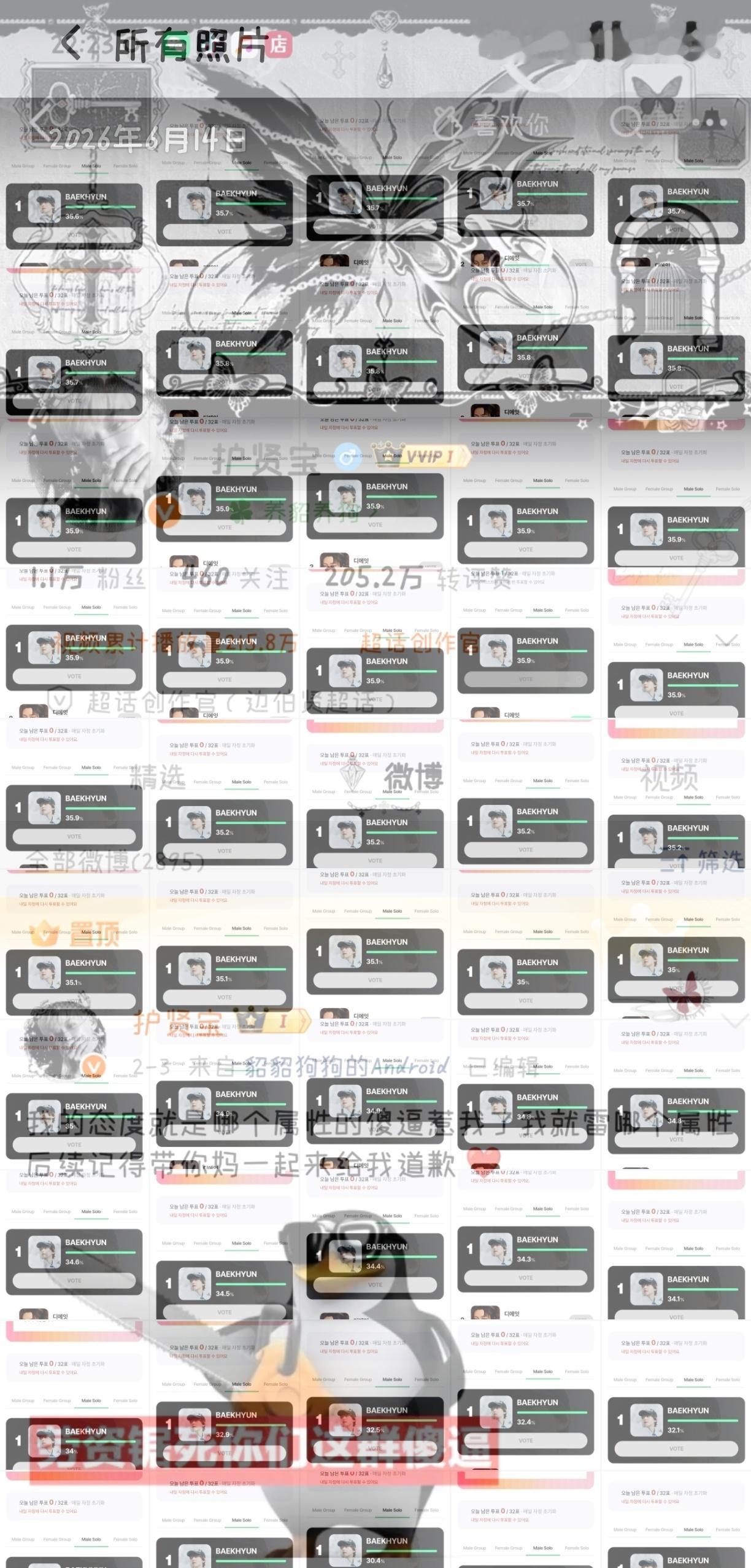 今天起码投了50个耗，1600票，还有一些忘记截图了，不做专栏是因为懒得做，没发