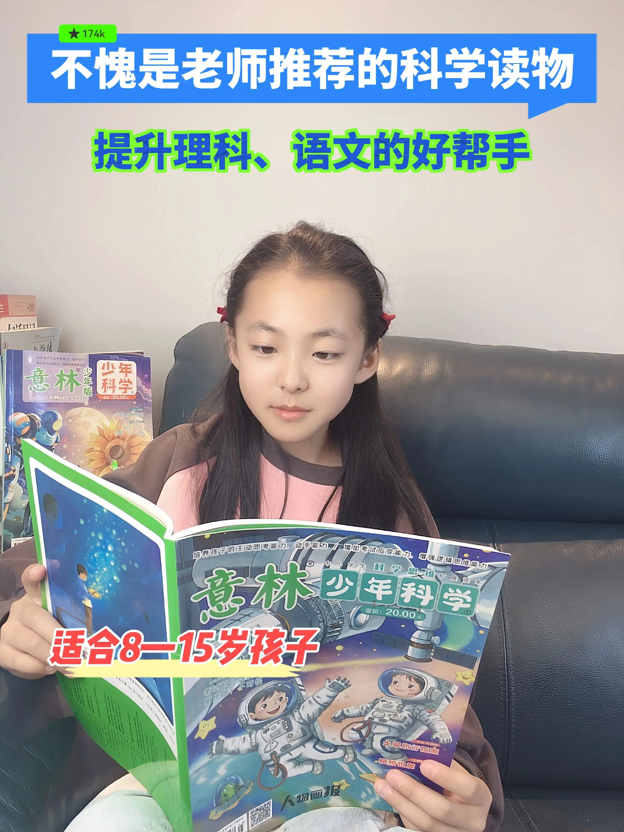不可多得的科普读物，寓教于乐，有趣又有料，深入浅出地激发孩子的探索欲...