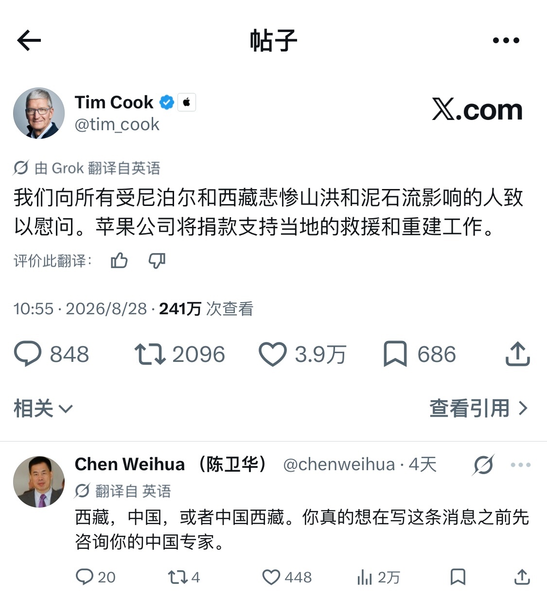 皇马都被挂多少条热搜了，库克在X上的发言真的无人在意吗？还是说是翻译的问题？另外
