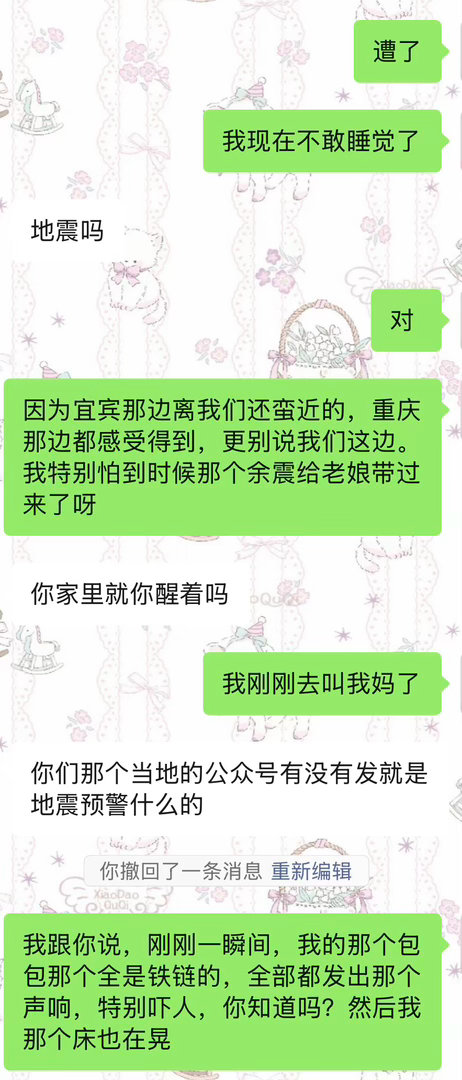 我还是很害怕的嗯对。。不要在来一波了害怕害怕（苦笑） 