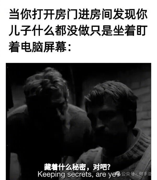 看破不说破，这是作为一个父亲的基本道德要求！ ​​​