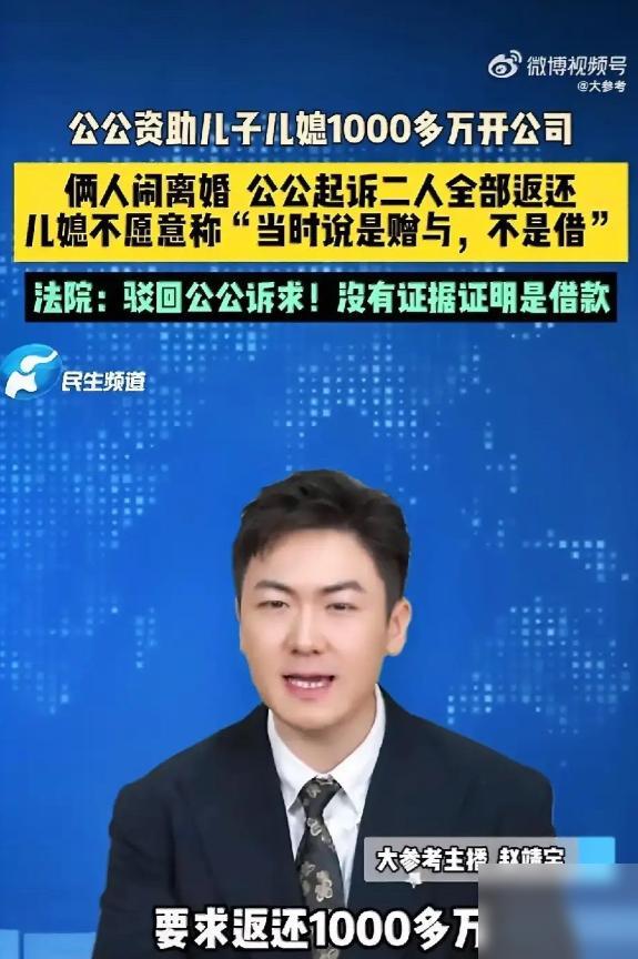 这就是现实！湖北仙桃，一公公为减轻小两口压力，7年持续转账1000多万支持儿子儿