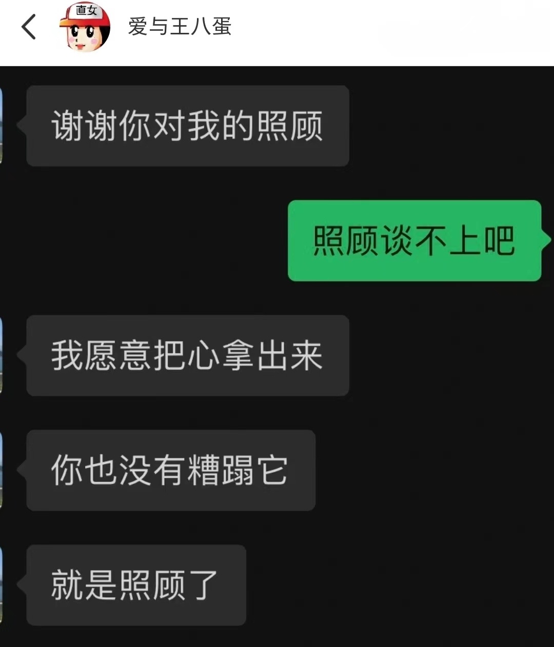 可恶！真的有够纯爱！ ​​​