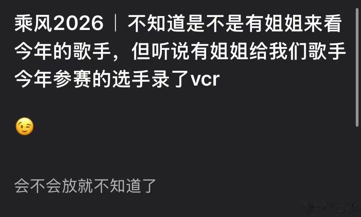 曝浪姐给歌手录了vcr曝浪姐给歌手参赛选手录了vcr ！ 浪姐给歌手录了vcr？