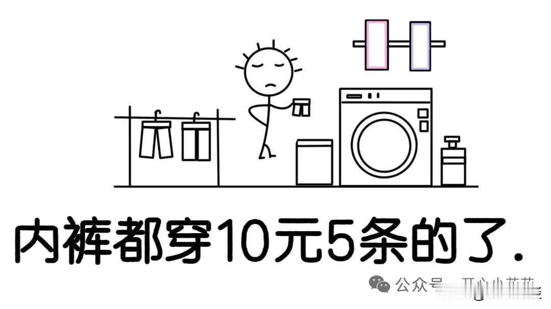 这算是消费降级吗？个人觉得，这比较牵强。众所周知，自古以来，消费这事儿就分两种，