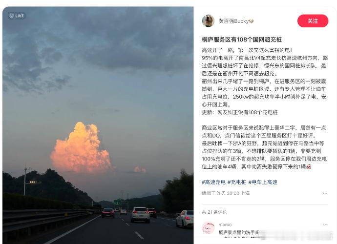汽车资讯 都以为电车要排队，但国庆自驾经过服务区，油车也一样要排队。而现在服务区